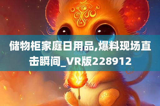 VR爆料